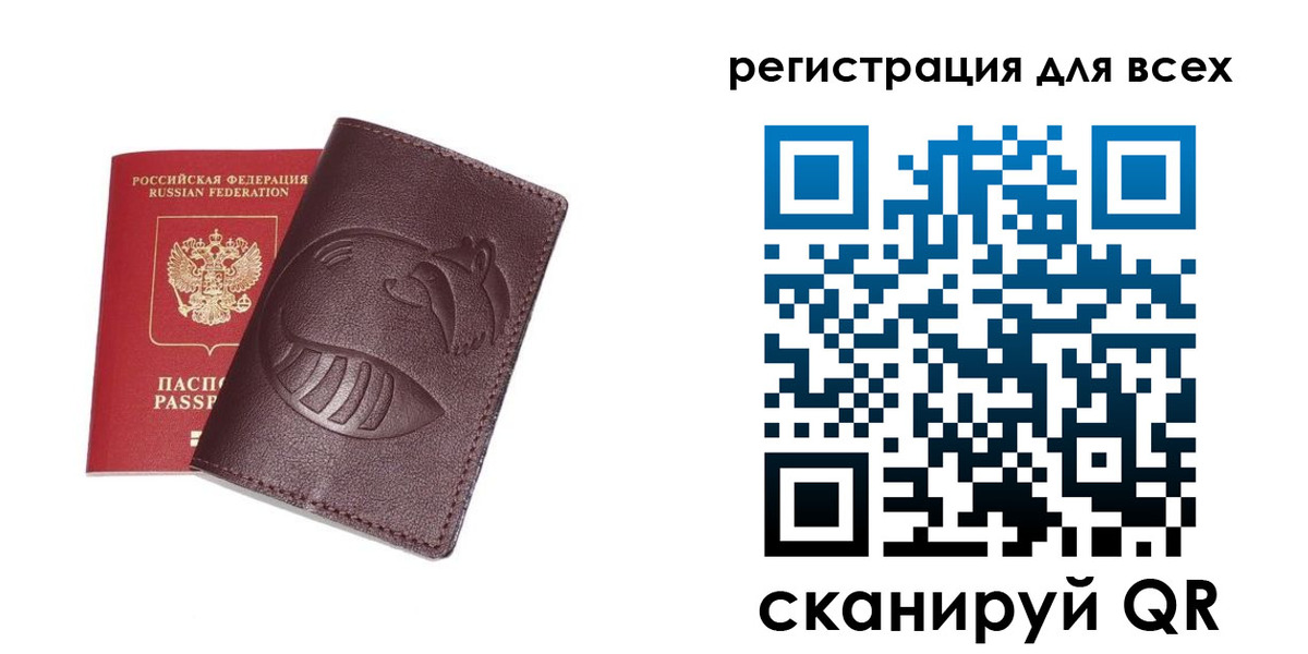 прописка ребенка в Тамбовской области