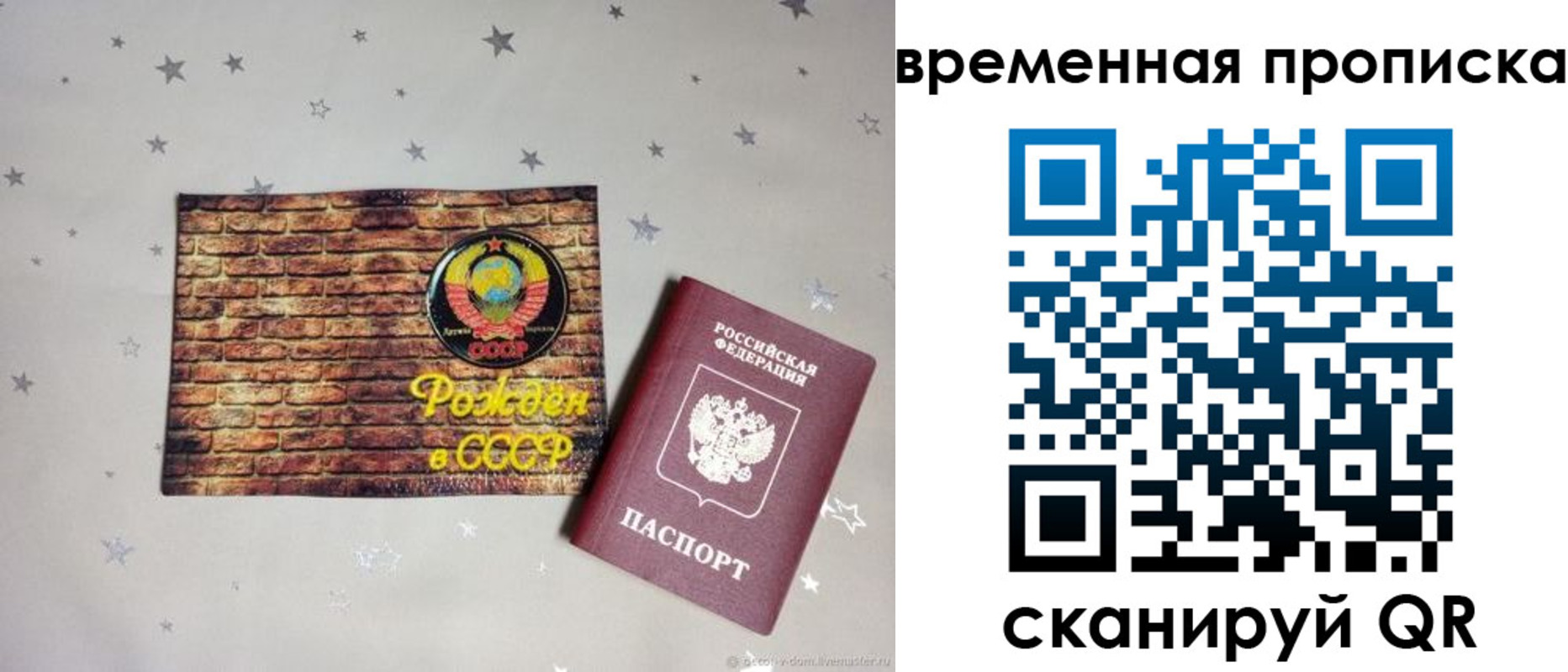 временная регистрация собственник в Тамбовской области