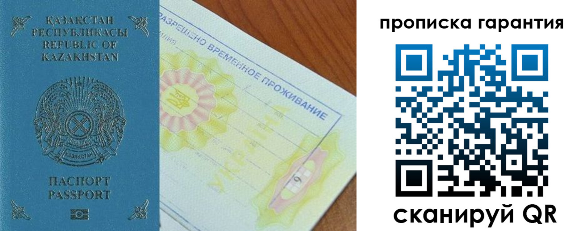 временная регистрация гарантия в Тамбовской области
