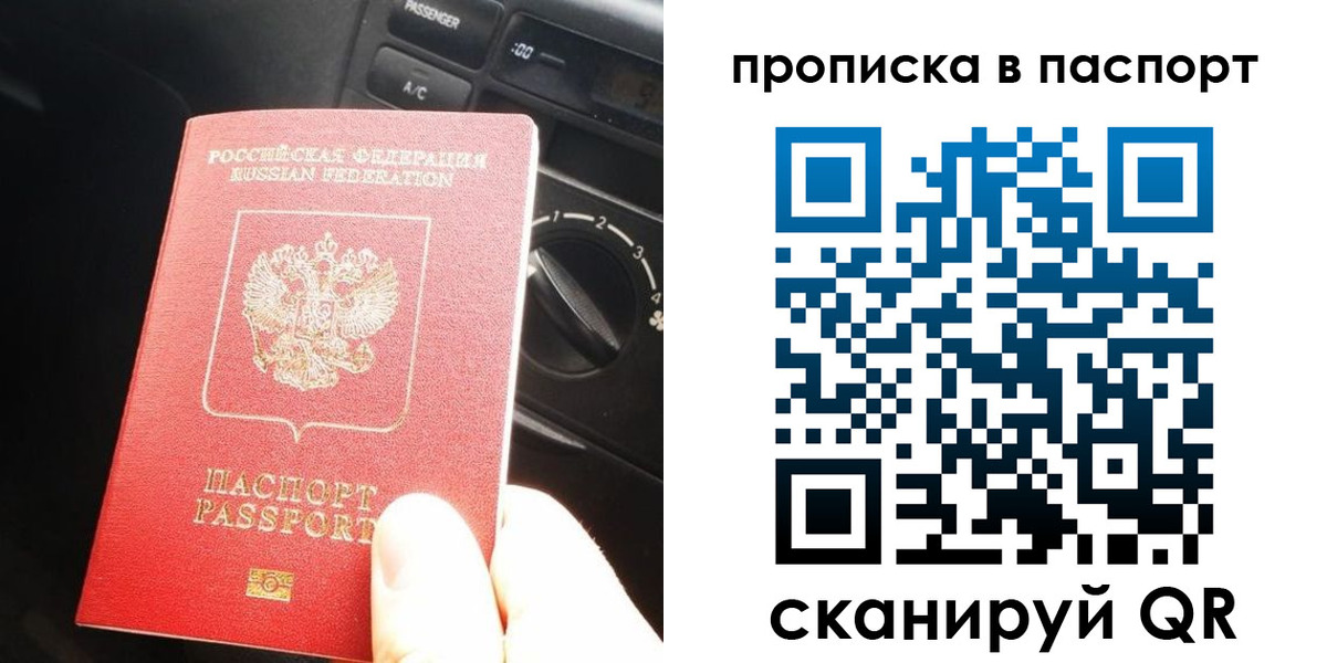 прописка гарантия в Тамбовской области
