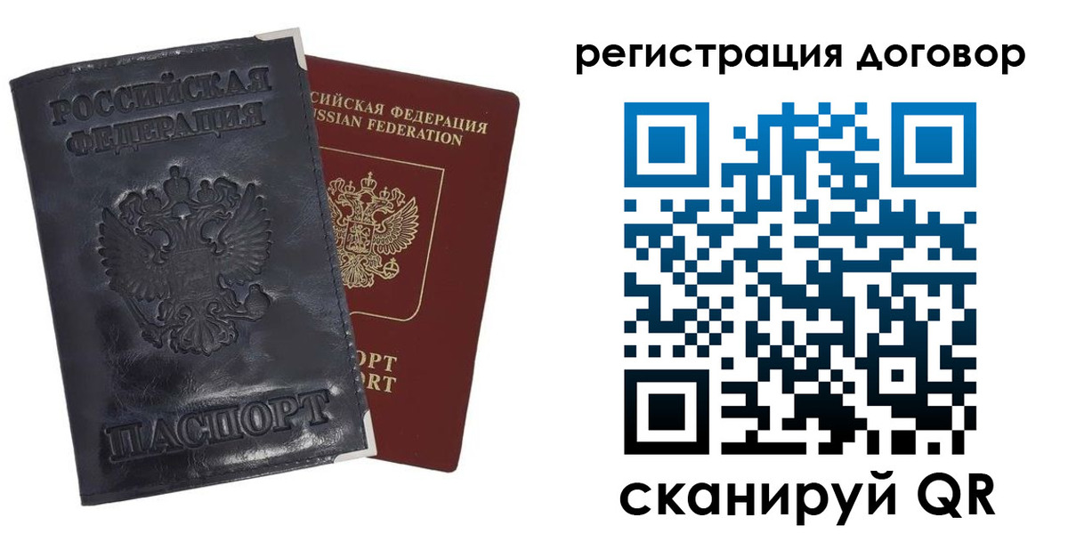 прописка ребенка в Тамбовской области
