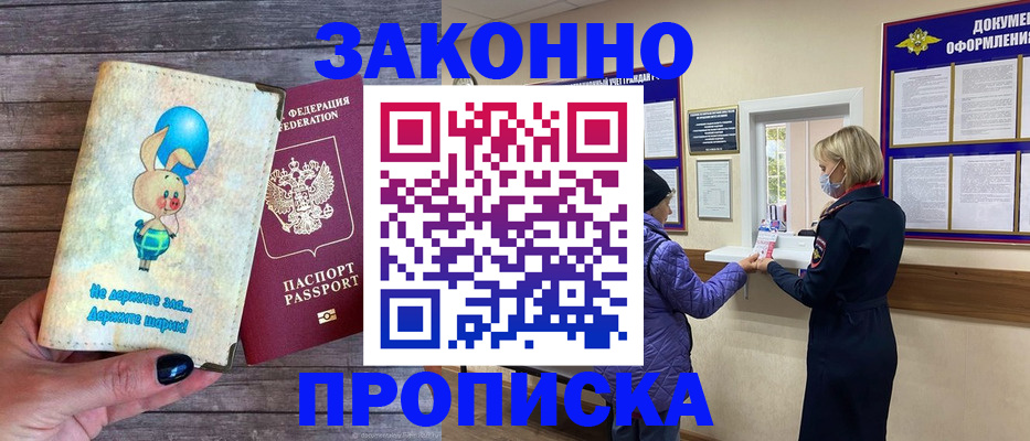 временная регистрация надежно в Тамбовской области